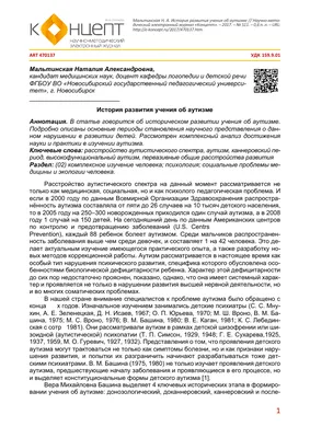 Полезные вебинары, уникальный отчет и интервью Марины Порошенко в новом  выпуске «Аутизм Сегодня» — CWF