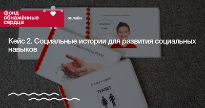 Аутизм. Социальная история «Идем в гости» | Дважды аутизм | Дзен