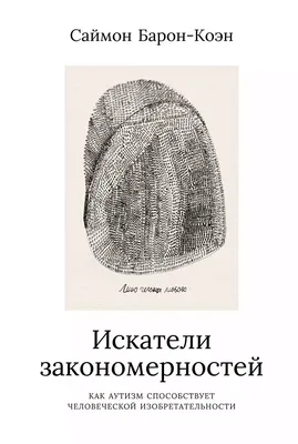 Аутизм - причины появления, симптомы заболевания, диагностика и способы  лечения