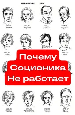 Иллюстрация соционика: дельта в стиле 2d, журнальный, персонажи |