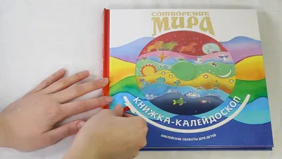 Открытки в День Сотворения мира  (103 изображения)