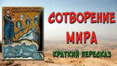 Сотворение Мира. Книга 1.Небо и Земля (часть вторая) / Жан Эффель ::  Комиксы :: сотворение мира :: карикатура :: бог :: б-г :: французские  комиксы :: песочница :: продолжение под катом - JoyReactor