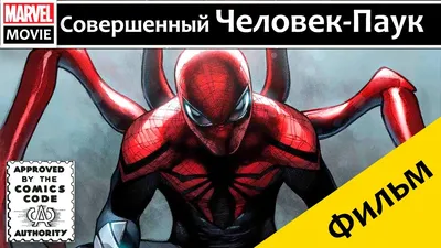 Отзыв о Совершенный Человек-Паук - игра для Android | Средство от скуки и  не более