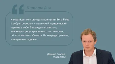 Цитата дня. Про добрую совесть