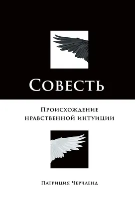 Хранение совести - православная энциклопедия «Азбука веры»