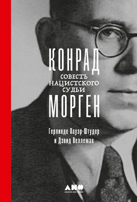 СОВЕСТЬ - КАК ОСНОВА ДУХОВНО-НРАВСТВЕННОГО ВОСПИТАНИЯ ЛИЧНОСТИ В РАЗЛИЧНЫХ  ФИЛОСОФСКИХ УЧЕНИЯХ – тема научной статьи по философии, этике,  религиоведению читайте бесплатно текст научно-исследовательской работы в  электронной библиотеке КиберЛенинка