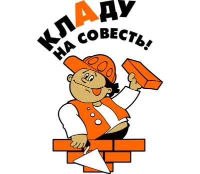 Совесть картинки