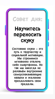 Совет дня, бесплатно и онлайн | Секреты удачи | Дзен