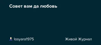 Флажок "Совет да любовь. Горько" (642005) - Купить по цене от  руб. |  Интернет магазин 