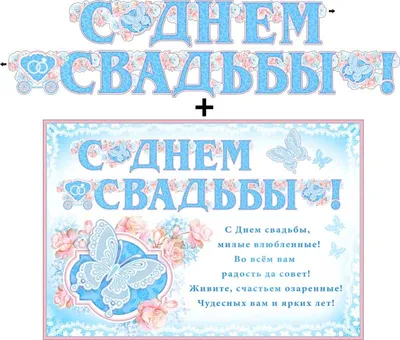 Рушник "Совет да любовь", А-202 в Ростове-на-Дону - купить по оптовым и  розничным ценам в интернет-магазине КИТ