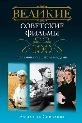 Тест по советским фильмам: угадай советское кино по кадру -   - 