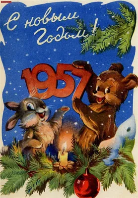 Советские Новогодние открытки. С Новым Годом! - YouTube