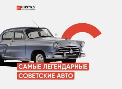 Какие советские автомобили продавались за границей и сколько они там стоили  Автомобильный портал 5 Колесо