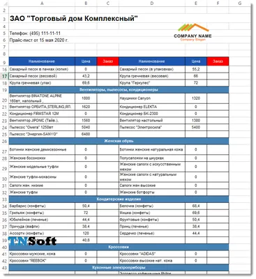 Как правильно составить прайс-лист: ✓ пора повышать продажи