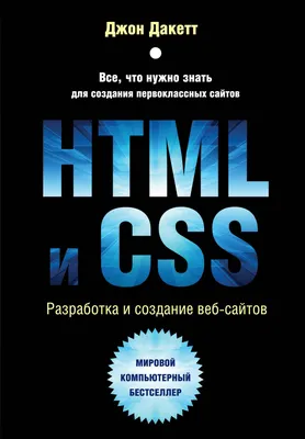 Синтаксис CSS. Подключение внешних таблиц к HTML. Урок создания стиля —  учебник CSS