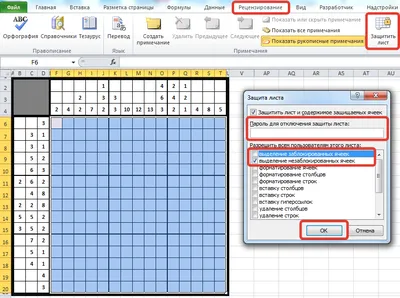 Создание японского кроссворда в MS Excel: пошаговая инструкция - MS Office  Excel - Работа на компьютере: инструкции и советы - Образование, воспитание  и обучение - Сообщество взаимопомощи учителей Педсовет.su