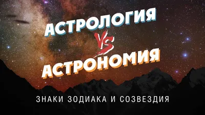 Знаки Зодиака, которые будут успешными в 2023 году по мнению Павла Глобы |  PRO.Астрологию | Дзен