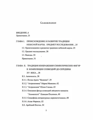 Изображения Космических Тел Космических Кораблей Созвездий Луны И Солнца  Для Печали Дизайн Детской Комнаты И Одежды Текстиля Векторная — стоковая  векторная графика и другие изображения на тему Абстрактный - iStock