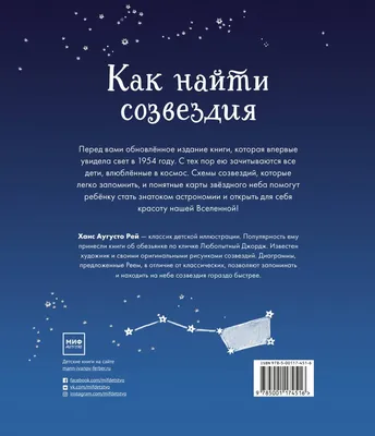 Купить Эврики. Набор для опытов "Карта созвездий" в Алматы от компании  "Игрушки от Аюшки" - 55135694