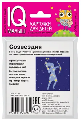 дети печать искусство милые персонажи луна звезды облака созвездия. детский  плакат темно-ночного неба бело-голубого цвета Иллюстрация вектора -  иллюстрации насчитывающей круг, симметрия: 216237656