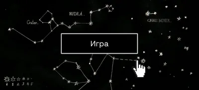 Книга Созвездия. Загадки круговорота небесных тел - купить детской  энциклопедии в интернет-магазинах, цены на Мегамаркет |