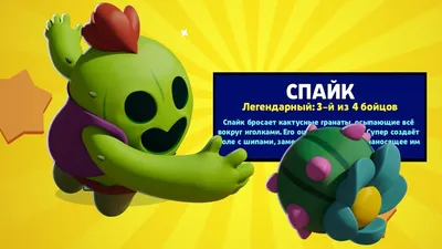 ᐉ Мягкая игрушка Brawl Stars Спайк 21 см Зеленый (113050)