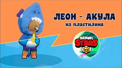 Как слепить Спайка Бравл Старс из пластилина Туториал Spike Brawl Stars  from plasticine Tutorial - YouTube