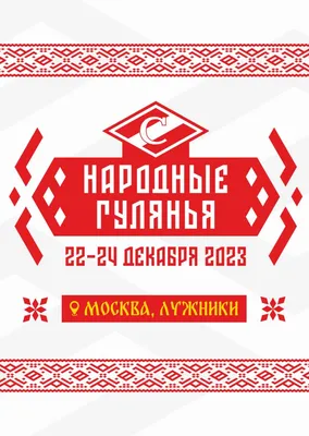 Спартак» Москва - «Оренбург»: прогноз и ставка на матч первого тура РПЛ —  