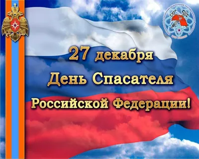 Досталась им опасная работа! День спасателя 2022 🚒🔥 Песня и клип о  пожарных и спасателях МЧС "Пожарным России"к празднику 27 декабря. | Степан  Кадашников. Стихи и песни | Дзен