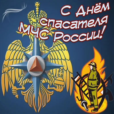 Спасатель МЧС Роман Лысенко: Я обязан помочь всем, кому требуется помощь