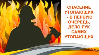 Спасение утопающих – дело рук самих утопающих – ПЕДАГОГИЧЕСКИЙ НАВИГАТОР