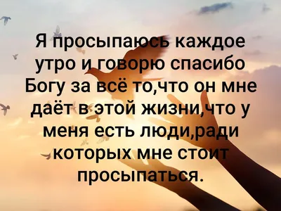 Идеи на тему «Слава Богу за все!» (230) в 2023 г | христианские цитаты,  слава богу, открытки