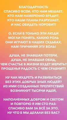 🙏Скажи спасибо и почувствуй себя лучше! Практика благодарности как метод  самоисцеления. Анна Скляр