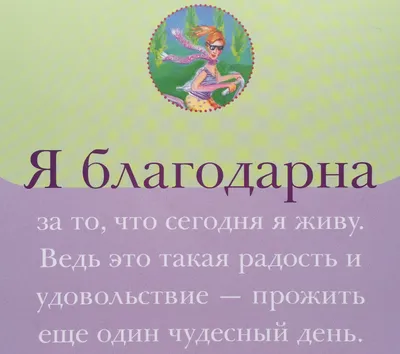 Книга «Молитвослов "Слава Богу за все"» — купить с доставкой по Москве и  России