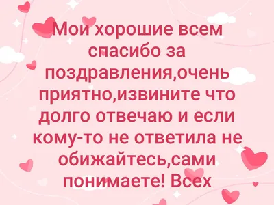 Картинка со словом спасибо в рамке из цветов - скачать бесплатно