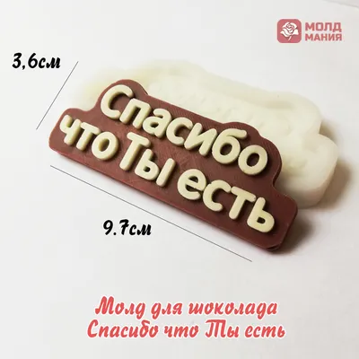 Валентинка медаль двусторонняя в виде сердца "Спасибо, что ты есть", 96х96  мм купить по цене 0 ₽ в интернет-магазине KazanExpress