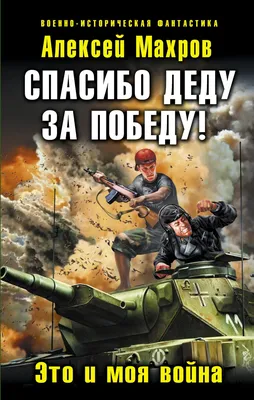 Спасибо ДЕДУ ЗА ПОБЕДУ! — Lada Приора седан, 1,6 л, 2008 года | фотография  | DRIVE2