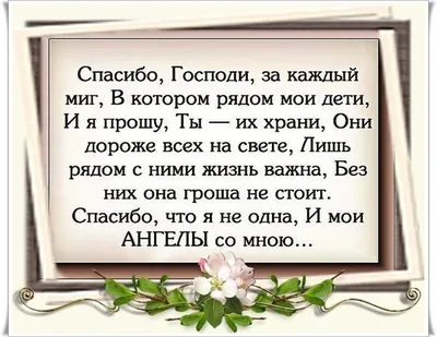 Спасибо,Господи ,за все... — Дневник — Православные знакомства «Азбука  верности»