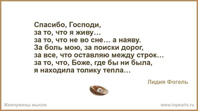 Пин от пользователя Евгений на доске Поэзия в 2023 г | Стихотворение,  Мудрые цитаты, Позитивные цитаты