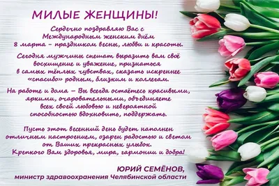 Gnail - 🌷С праздником Вас, наши драгоценные! Будьте счастливы каждую  минуту!🌷 Жду в комментарии ответные поздравления 🥳, Вас у нас очень  много, спасибо, что пишите на ватсап лично Евгении! Всех люблю 😘