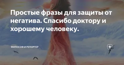 Открытка с именем спасибо Хорошему человеку. Открытки на каждый день с  именами и пожеланиями.