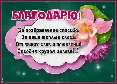 Спасибо большое ! Спасибо за внимание . Благодарю от всей души . Открытка  спасибо - YouTube