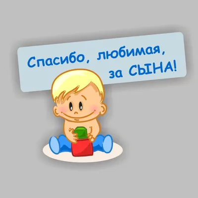 Шоколадный набор "Спасибо" в подарок маме, бабушке, папе, любимому мужчине,  мужу, другу, любимой жене, девушке - купить с доставкой по выгодным ценам в  интернет-магазине OZON (948226451)