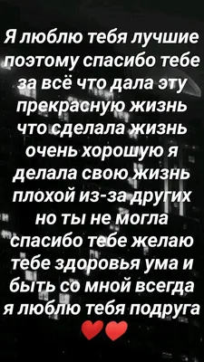 Открытка "Спасибо, что ты рядом, люблю тебя" купить по цене 49 ₽ в  интернет-магазине KazanExpress