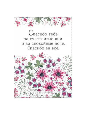 Шоколадный набор "Мамочка, спасибо за твоё тепло" купить в Астане и  Казахстане в интернет-магазине подарков Ловец Снов