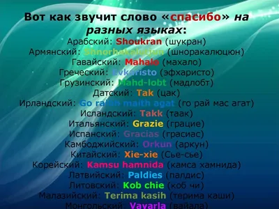 Коврик противоскользящий JoyArty "Спасибо на разных языках" для ванной,  сауны, бассейна, bath_9024 - выгодная цена, отзывы, характеристики, фото -  купить в Москве и РФ