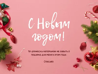 RR] Новогодний Робин 2023/2024 ЗАПИСЬ ЗАКРЫТА - Russian - Русский -  Postcrossing Community