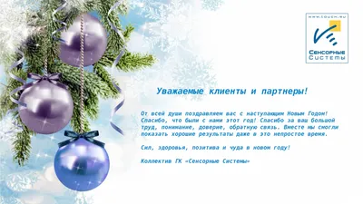 ❄️ С Новым Годом! - Производство мониторов, киосков, сенсорного оборудования