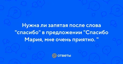 Спасибо всем за внимание!» — создано в Шедевруме