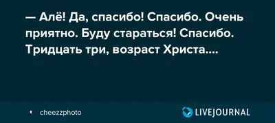 Очень красивые картинки с надписью спасибо мне очень приятно (45 фото) »  Юмор, позитив и много смешных картинок